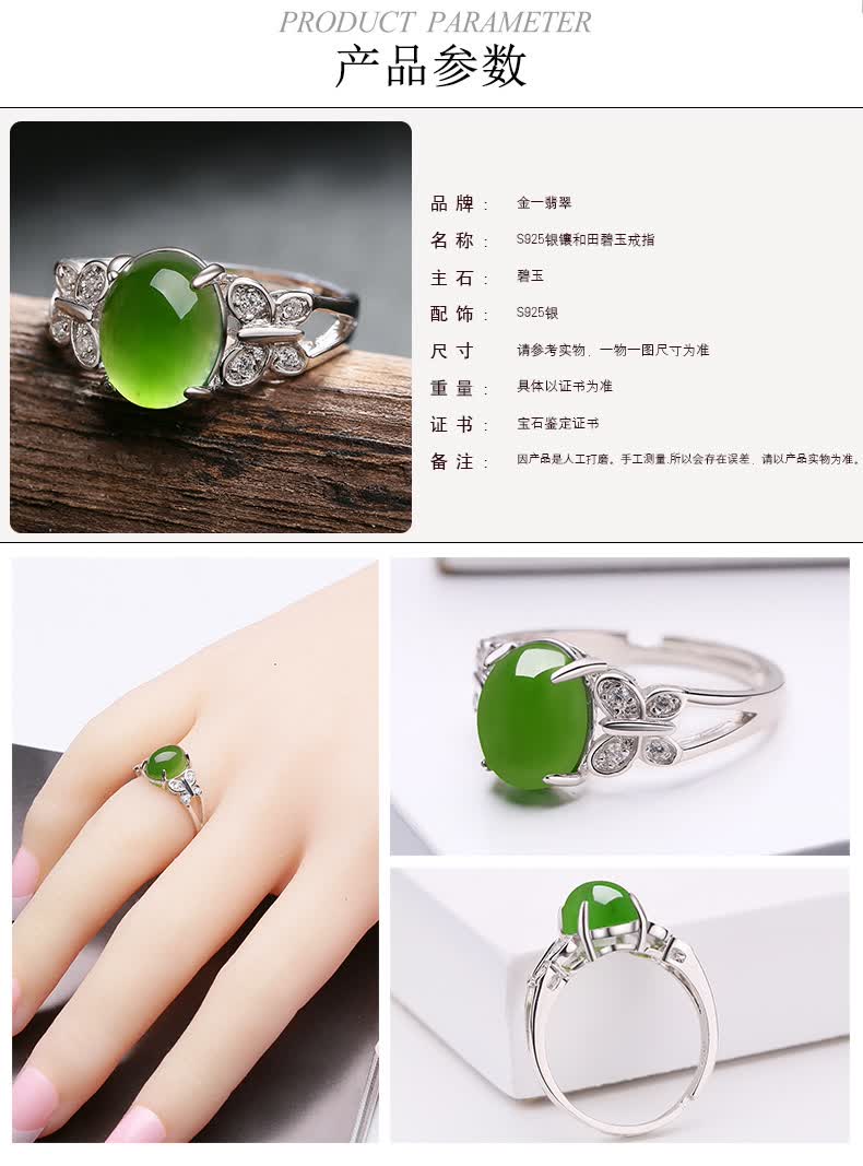 金一翡翠珠寶玉器 活口和田玉戒指銀鑲玉的日常選擇與佩戴之美